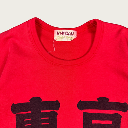 (S) 70s/80s Made In Japan Tokyo Tee